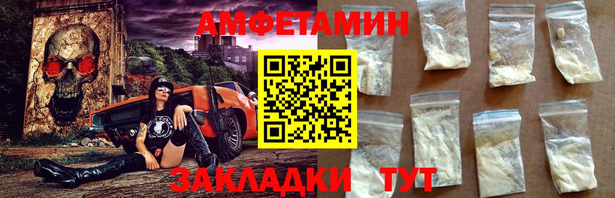 Amphetamine Premium Новотроицк