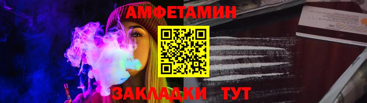 Amphetamine Premium  Вход с VPN  Амфетамин  АМФЕТАМИН  Новотроицк 
