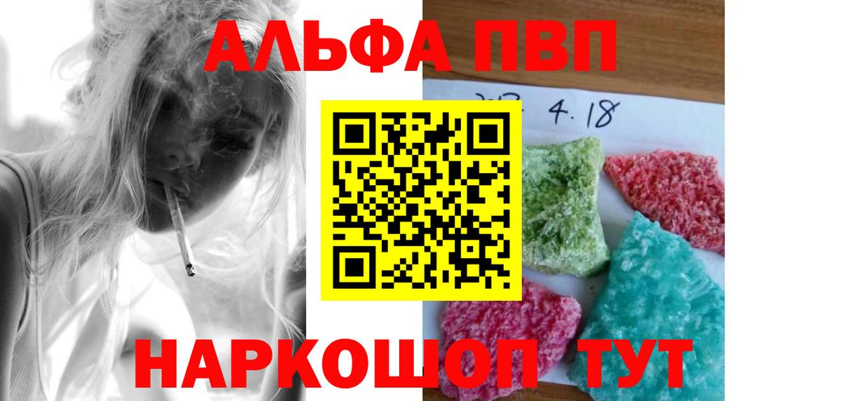 Новотроицк  А ПВП кристаллы  Alpha-PVP Crystall  Alpha PVP Crystall  Вход с VPN 