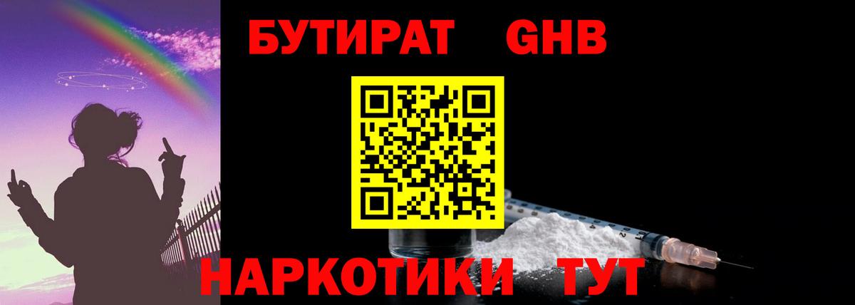 ГАШИШ Новотроицк