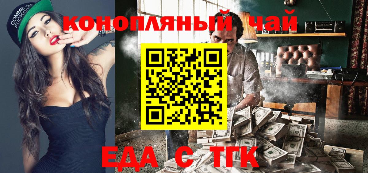 Печенье с ТГК конопля Новотроицк