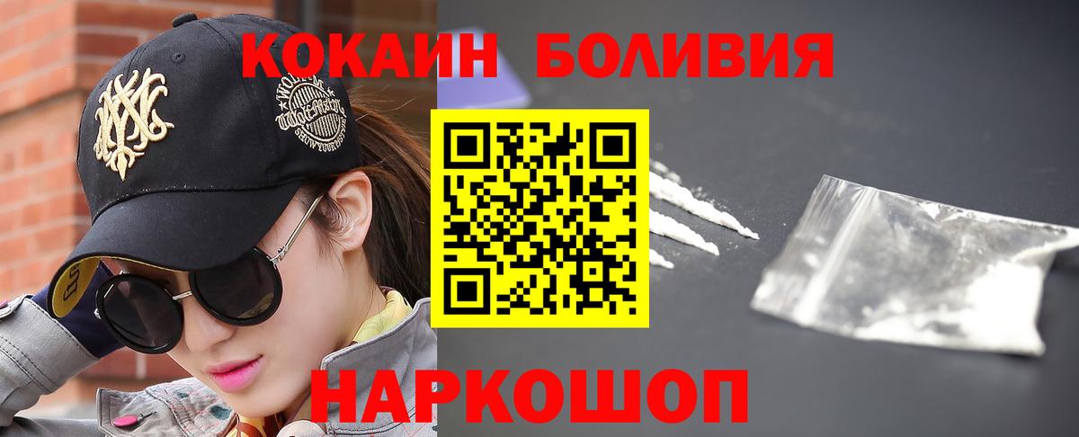 Кокаин Колумбийский  Кокаин 98%  Новотроицк  Вход с VPN 