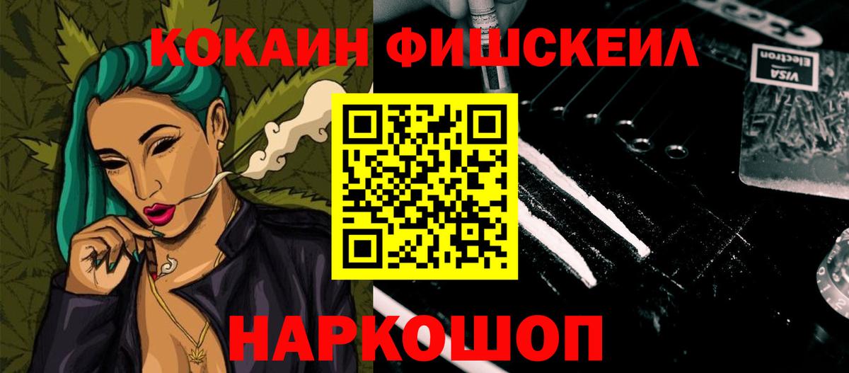 КОКАИН Эквадор Новотроицк