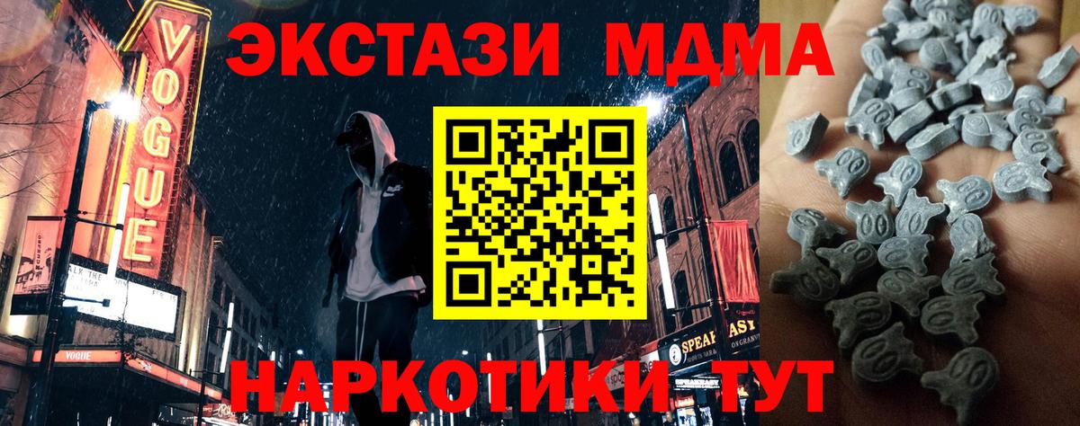 Новотроицк  Ecstasy 250 мг  закладка  Вход с VPN 