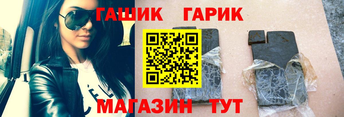 ГАШ Изолятор  ГАШ  Вход с VPN  Новотроицк  Гашиш Изолятор 