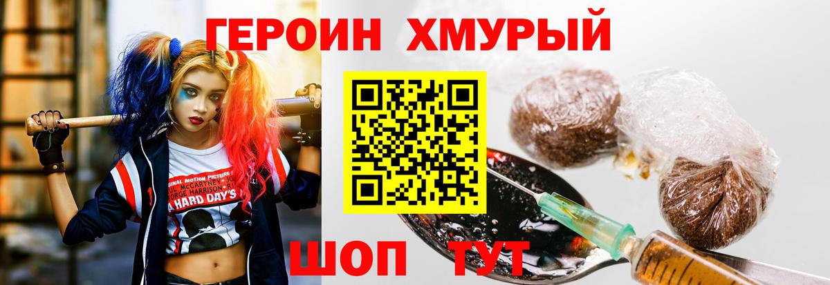 ГЕРОИН гречка  Вход с VPN  Новотроицк 