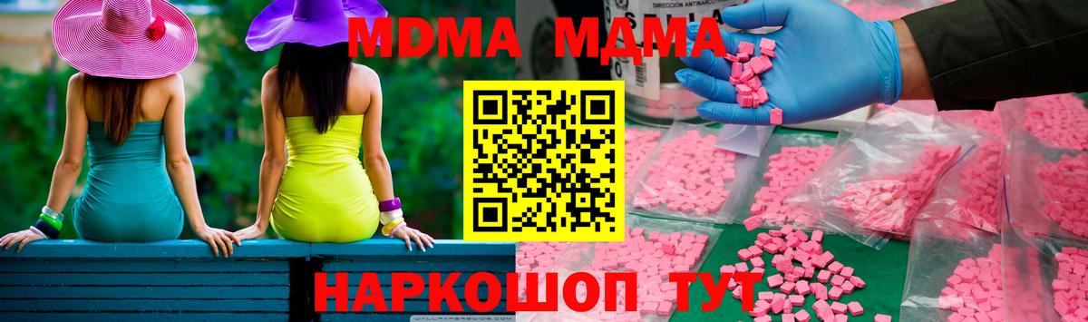 Новотроицк  МДМА  Вход с VPN  MDMA crystal 