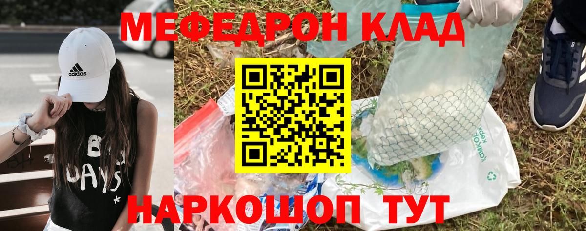 МЕФ Новотроицк