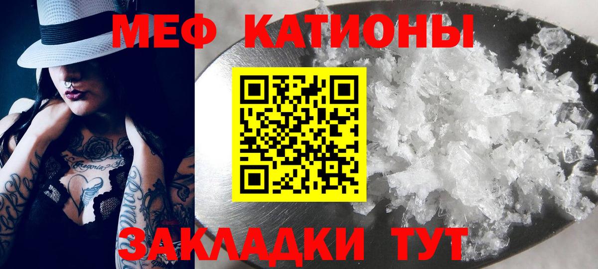 Новотроицк  Меф мяу мяу  Меф  Вход с VPN 