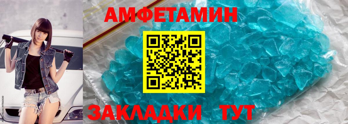Первитин Methamphetamine Новотроицк