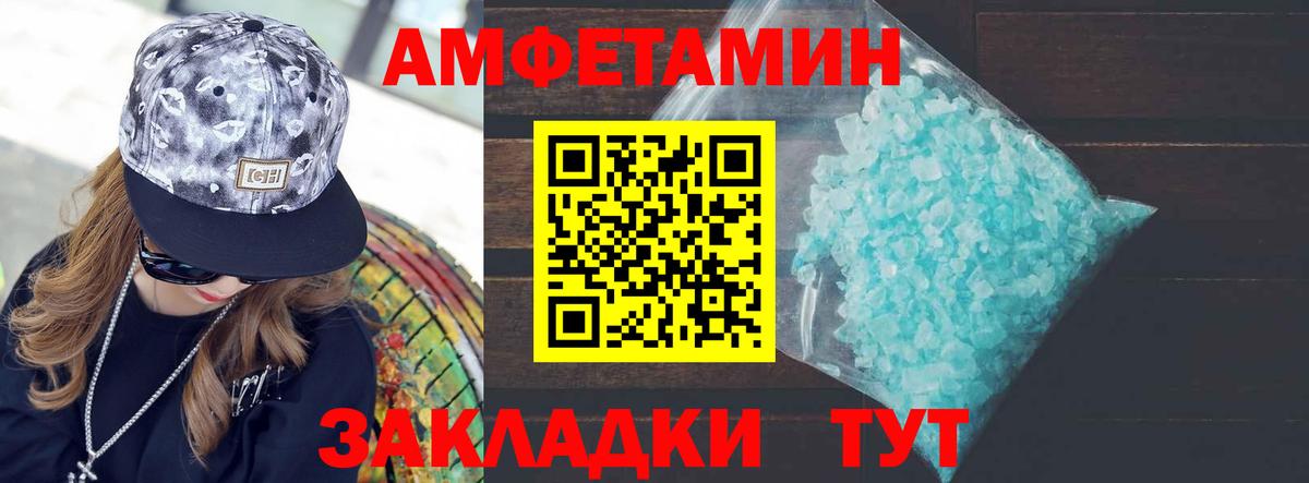 Новотроицк  Первитин кристалл  Вход с VPN  Первитин кристалл 