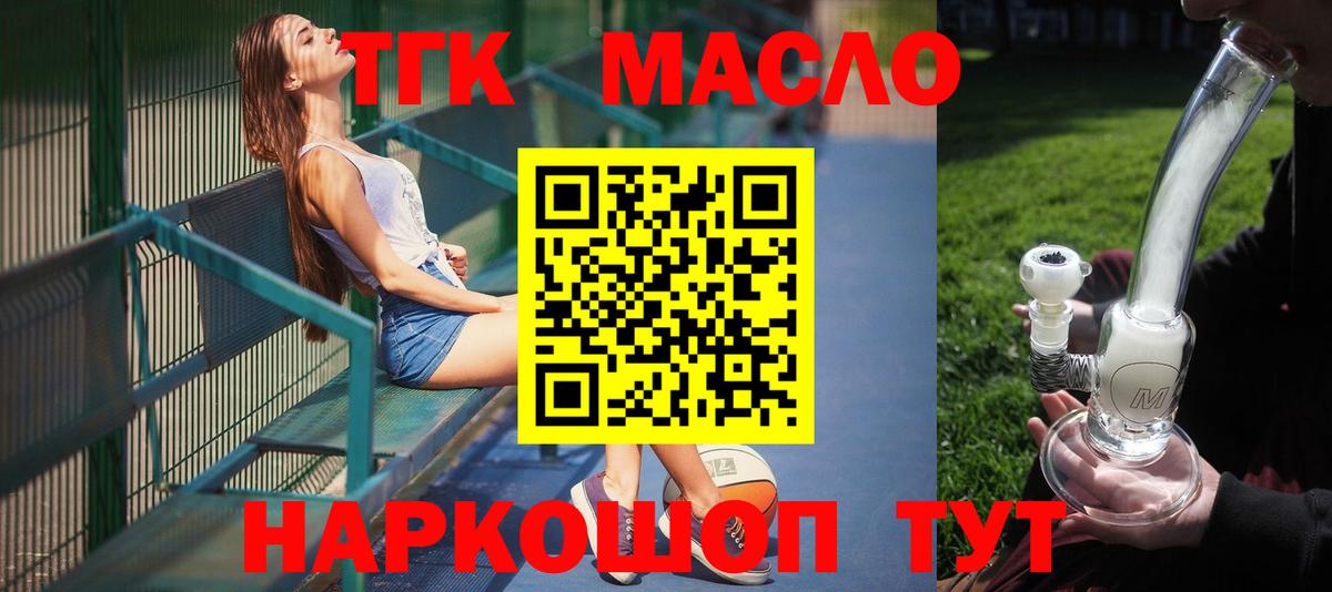 Дистиллят ТГК жижа Новотроицк