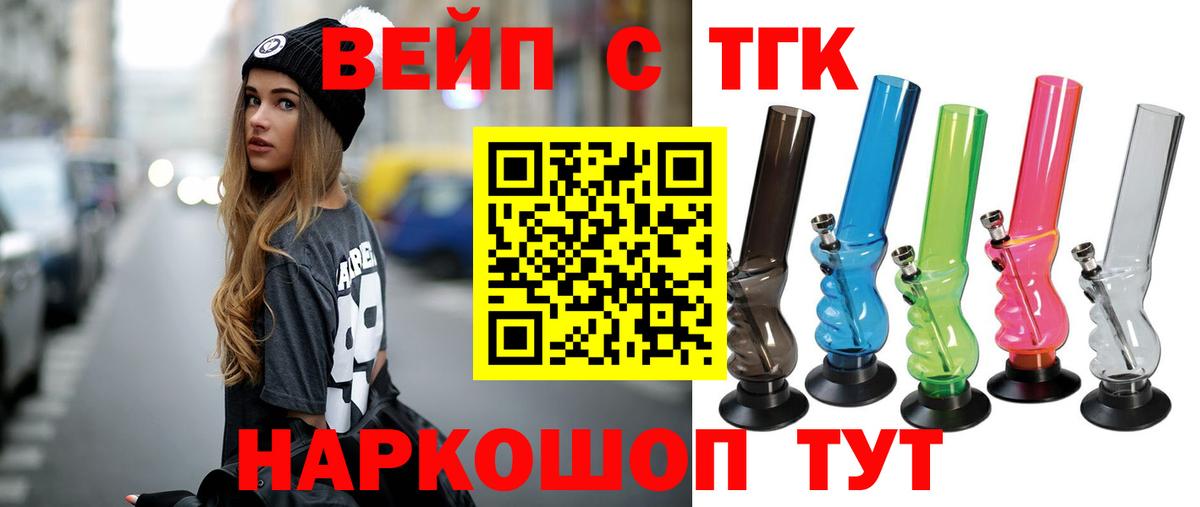 ТГК THC oil  Вход с VPN  ТГК Wax  купить наркотик  Новотроицк 