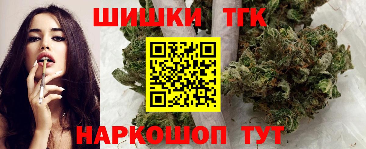 Бошки Шишки тримм  Бошки Шишки Bruce Banner  Новотроицк  Конопля марихуана  Канабис план  Вход с VPN 
